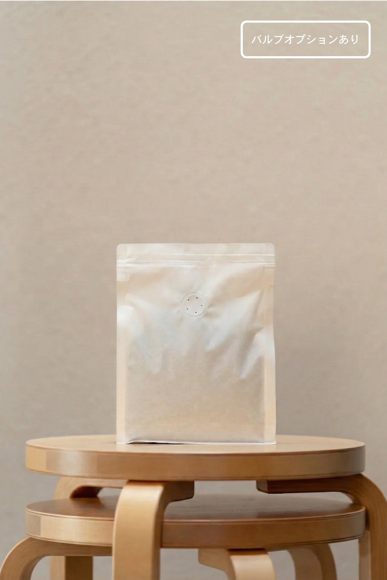 Tomorrow Bag 1.0/200-250g対応