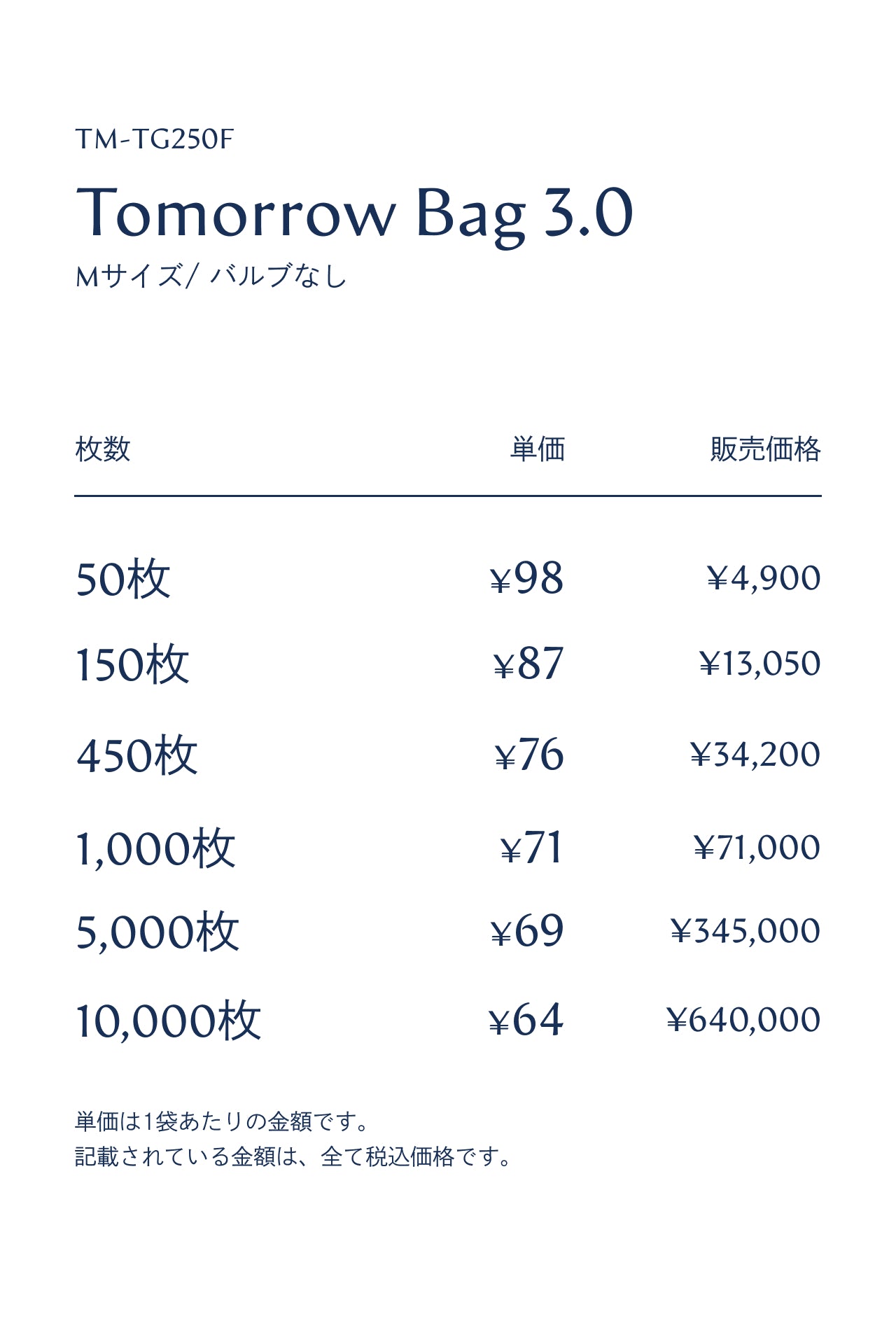 Tomorrow Bag 3.0/Mサイズ